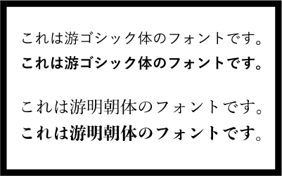 ゴシック 游 パワーポイントで、游ゴシックを使わない方がいい理由【Windows・フォント】│パワポ大学